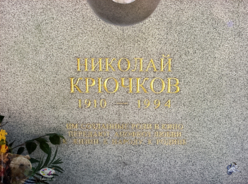 Надпись на намогильном памятнике. Фотограф Марина Роз.
