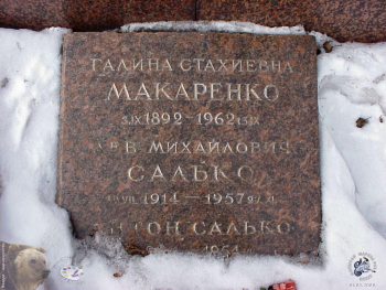 Надпись на могиле. Фотограф Марина Роз.