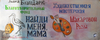 Рекламный стенд на бизнес-центре `Ангар`. Фотограф Марина Роз.