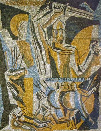 Дмитрий Донской. Римская мозаика.