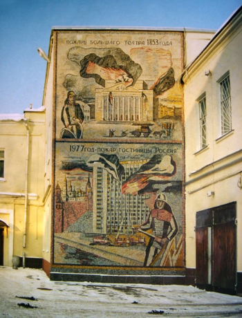 Мозаичное панно `История пожаров в Москве`