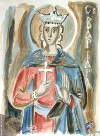 Св. Варвара
