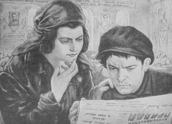 Струнников Николай Иванович. Плакат `Рука об руку`. Бумага, офсетная печать. 1928. Частное собрание