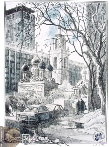 Мазурин Герман Алексеевич. Москва. Варварка. Бумага, литография. 25х18. 1997. Собрание семьи художника.