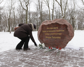 Закладной камень на месте будущего памятника. 2016 год. Неизвестный фотограф. Фото n71.ru.