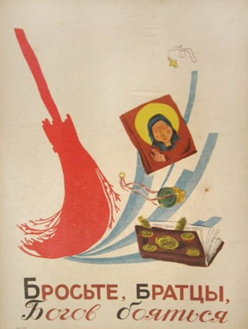 Черемных Михаил Михайлович. Бросьте, братцы, Богов бояться. Бумага, литография. 1933. Частное собрание.