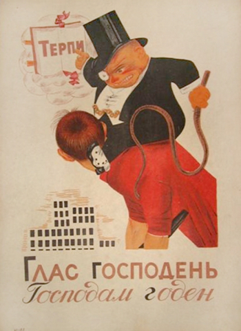 Черемных Михаил Михайлович. Глас господень, Господам годен. Бумага, литография. 1933. Частное собрание.