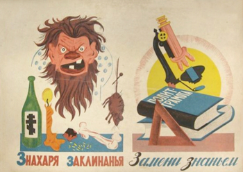 Черемных Михаил Михайлович. Знахаря заклинанья Замени знаньем. Бумага, литография. 1933. Частное собрание.