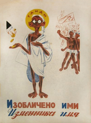 Черемных Михаил Михайлович. Изобличено ими Изменника имя. Бумага, литография. 1933. Частное собрание.