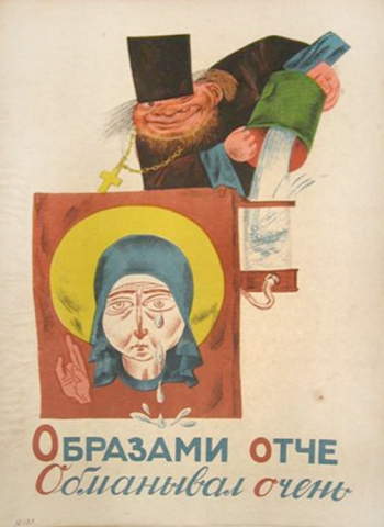 Черемных Михаил Михайлович. Образами отче Обманывал очень. Бумага, литография. 1933. Частное собрание.