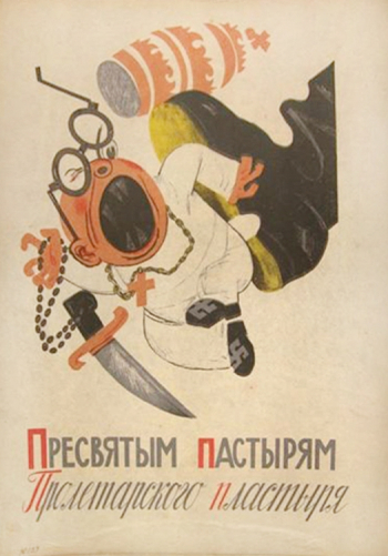 Черемных Михаил Михайлович. Пресвятым пастырям Пролетарского пластыря. Бумага, литография. 1933. Частное собрание.
