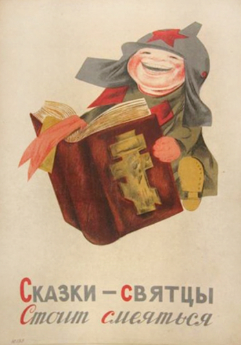 Черемных Михаил Михайлович. Сказки - святцы, Стоит смеяться. Бумага, литография. 1933. Частное собрание.