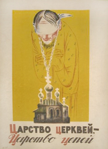 Черемных Михаил Михайлович. Царство церквей, - Царство цепей. Бумага, литография. 1933. Частное собрание.