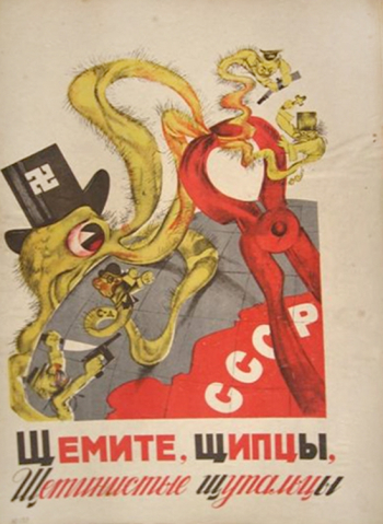 Черемных Михаил Михайлович. Щемите, щипцы, Щетинистые щупальцы. Бумага, литография. 1933. Частное собрание.