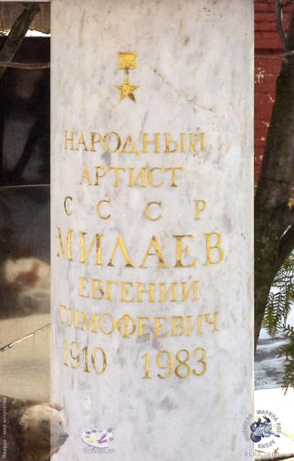 Надпись на надгробном памятнике. Фотограф Марина Роз.