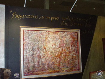 Арт-Манеж 2003. Картина в экспозиции