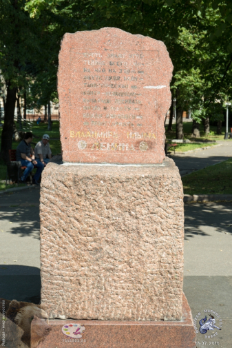 Первый камень. Вид со стороны Павловской улицы. Фотограф Марина Роз.