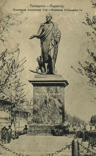 Мартос Иван Петрович. Памятник Александру I в Таганроге. Бронза, гранит. 1830. Таганрог.