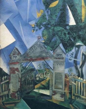Марк Шагал. Кладбищенские ворота. Холст, масло. 87х68,6. 1917. Музей искусства и истории иудаизма (Париж).