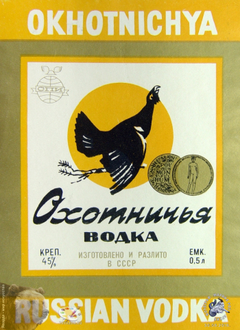 Охотничья водка (Okhotnichya Russian Vodka). Этикетка от бутылки. Фотограф Марина Роз.