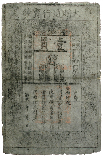 Старинная китайская банкнота 1375 года. Неизвестный фотограф.