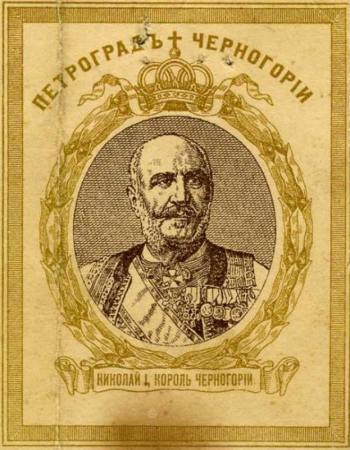 Знак добровольного сбора. Помощь жертвам Первой мировой войны (Россия). Неизвестный фотограф.