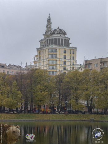 Патриаршие пруды осенью 2003 года. Здание на Патриарших прудах. Фото 14.10.2003.