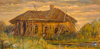 Филимонов Александр Иванович. Старый дом (д.Гришино). Холст, масло. 50х100. 2000. Частное собрание.