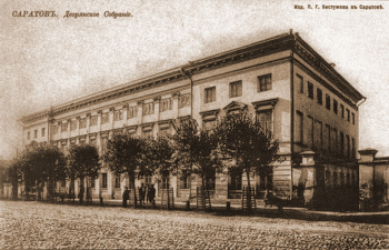 Саратов, Дворянское собрание. Здесь прошла выставка `Алая роза`. Неизвестный фотограф.