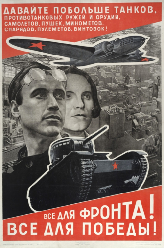 Эль Лисицкий. Плакат `Все для фронта! Все для Победы!` 90х60. 1941. Последняя работа художника, законченная незадолго до его смерти. Частное собрание.