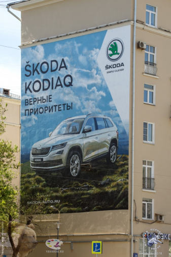 Граффити `Шкода Кодиак`. Škoda Kodiaq - Верные приоритеты на Валовой улице в Москве. Фотограф Марина Роз.