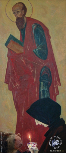 Молитва