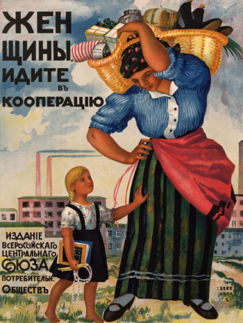 Нивинский Игнатий Игнатьевич. Плакат `Женщины, идите в кооперацию`. Бумага, офсетная печать. 1918. Частное собрание.