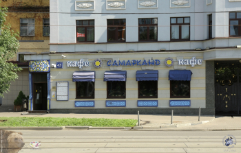 Кафе `Самарканд`. Фотограф Марина Роз.