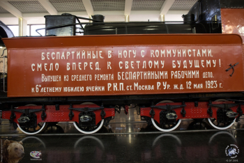 Беспартийные, в ногу с коммунистами, смело вперёд, к светлому будущему! Фотограф Марина Роз.