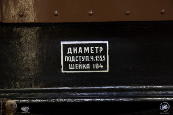 Технические параметры на табличке. Диаметр подступ. ч. 155,5. Шейка 104. Фотограф Марина Роз.
