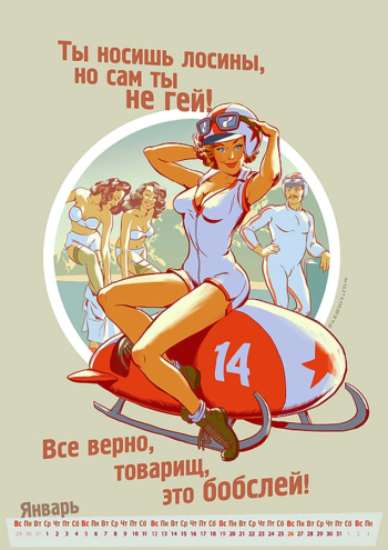 Андрей Тарусов. Спортивный календарь 2014. Январь. Пин-ап. Авторское собрание.