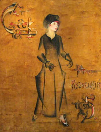 Якулов Георгий Богданович. Кафе Питтореск. Афиша. 112,4х73,5. 1917. Национальная картинная галерея Армении.