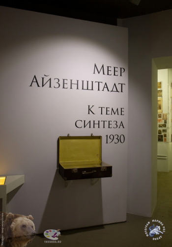 Выставка `Меер Айзенштадт. К синтезу 1930-х`. Выставка `Меер Айзенштадт. К синтезу 1930-х`. Фото 08.01.2019.