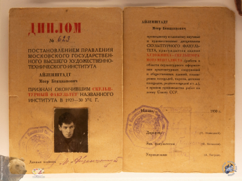 Выставка `Меер Айзенштадт. К синтезу 1930-х`. Диплом об окончании Московского Государственного высшего художественно-технического института. Фото 08.01.2019.