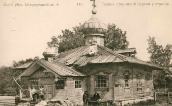 Фишер Карл Андреевич. Церковь Александра Невского в Лисьем Носу