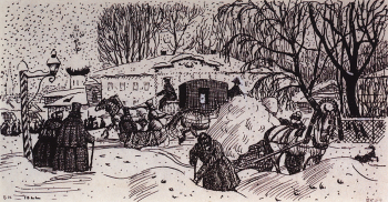 Кустодиев Борис Михайлович. Улица зимой. Бумага, тушь, перо. 7,0х14. 1922. Государственный Русский музей.