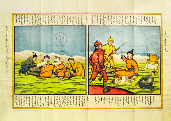 Балдуугийн (Шарав) Марзан. Плакат `Освобождение Монголии`. 1923. Частное собрание.