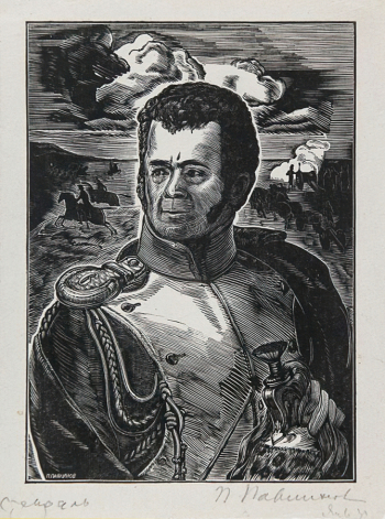 Павлинов Павел Яковлевич. Портрет Стендаля. Бумага, ксилография. 14х10. 1930. Государственный музейно-выставочный центр РОСИЗО.