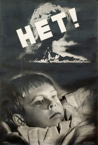 Житомирский Александр Соломонович (Арнольдович). Нет!