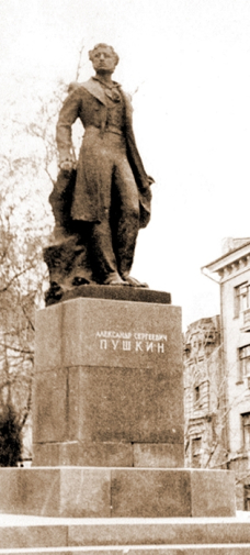 Шульц Гавриил Александрович. Памятник А.С.Пушкину в Ростове-на-Дону. Бронза, гранит. 1959. Ростов-на Дону.