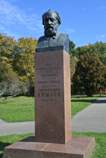 Кербель Лев Ефимович. Памятник-бюст Крылову Алексею Николаевичу. Москва. 1960. Фото - Ichite.