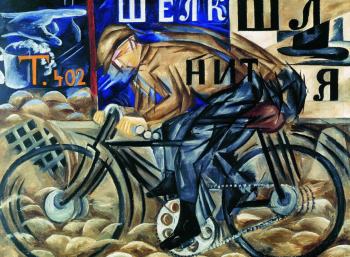 Гончарова Наталья Сергеевна. Велосипедист. Холст, масло. 78х105. 1913. Государственный Русский музей.