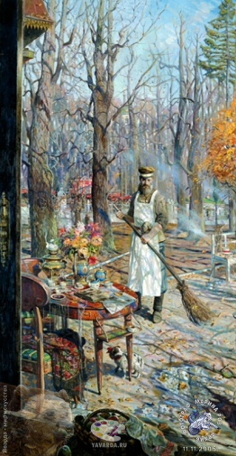 Дворник