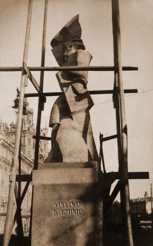 Памятник Михаилу Бакунину незадолго до открытия. Неизвестный фотограф.